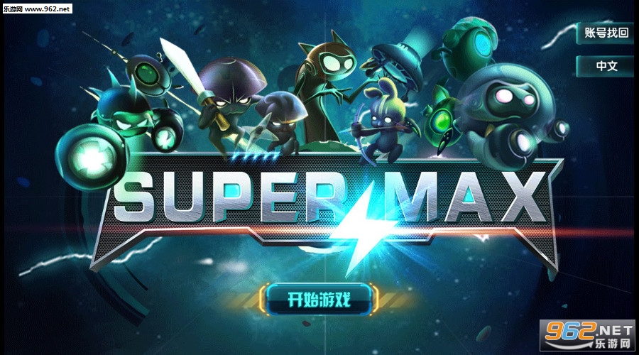 superMAX(�������˹��׿��)v1.10��ͼ0