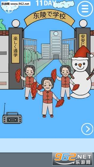 �ҽ���ȥѧУ��2��Ϸ��ͼ1