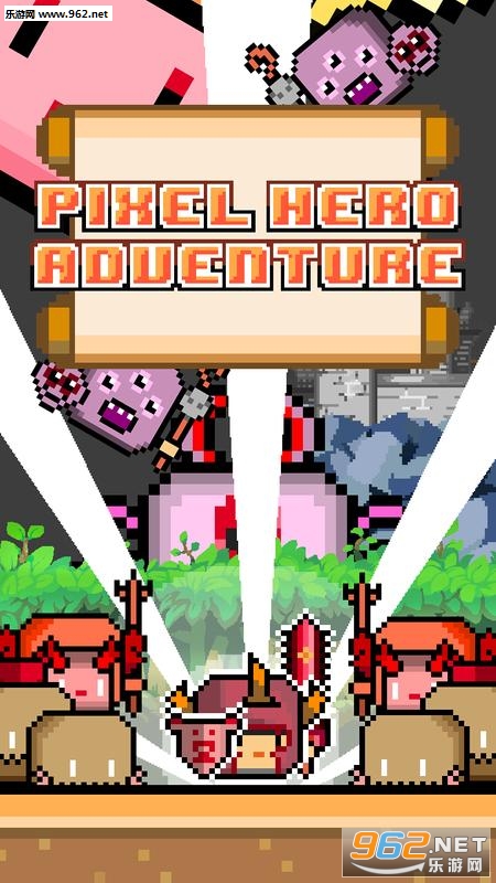 Pixel Hero Adventure(像素英雄大冒险安卓版)截图2