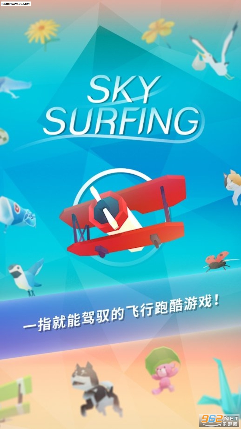 ����Sky Surfing��Ϸ��ͼ1