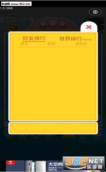 开心消一消官方版截图0