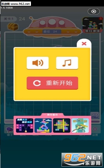 开心消一消官方版截图1