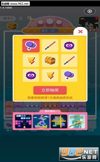 开心消一消官方版截图3