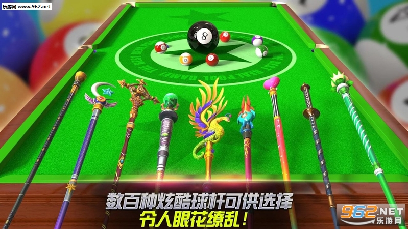 Real Pool(真实的3D台球安卓版)截图3