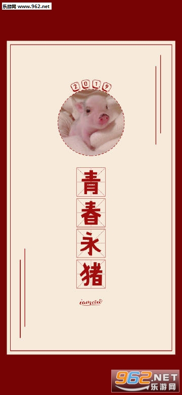2019猪猪高清壁纸截图2