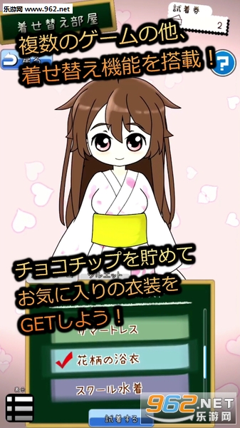 ちょこれ(巧克力甜心收集安卓版)截图1