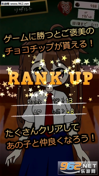 ちょこれ(巧克力甜心收集安卓版)截图2