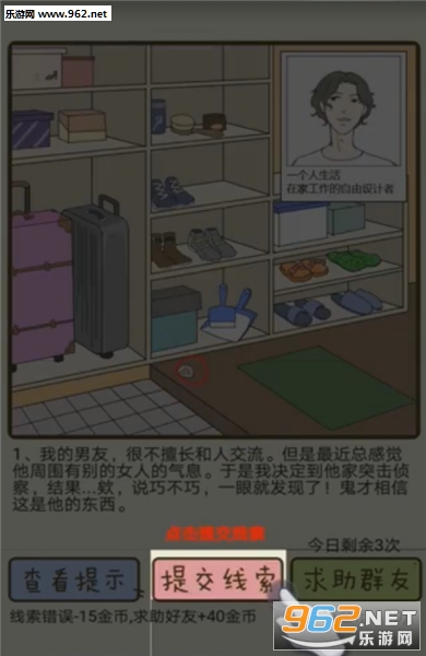 再见吧渣男安卓版截图2
