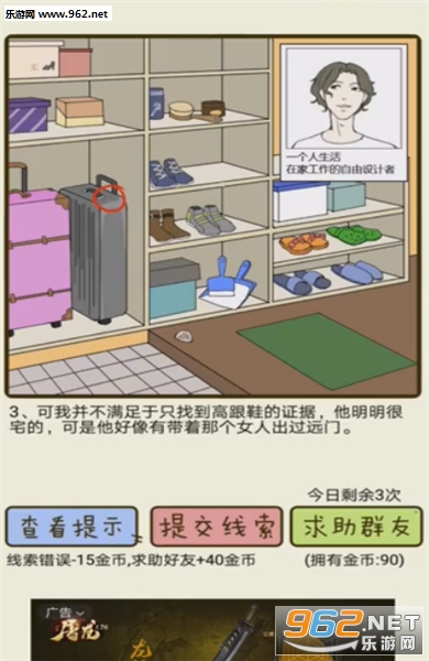 再见吧渣男安卓版截图3