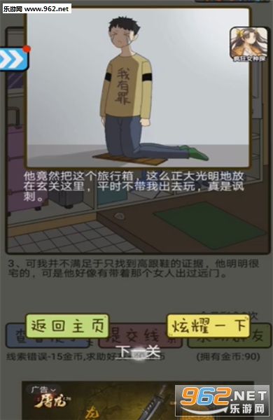 再见吧渣男安卓版截图4