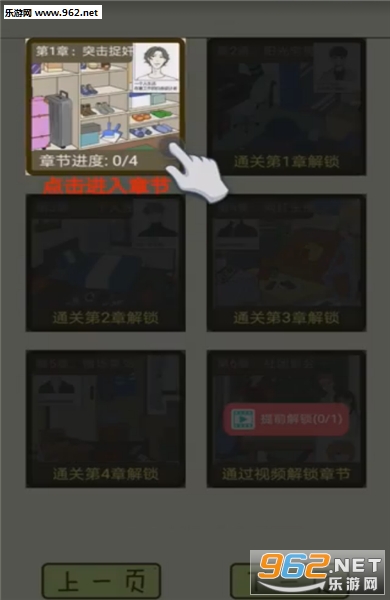 再见吧渣男安卓版截图1
