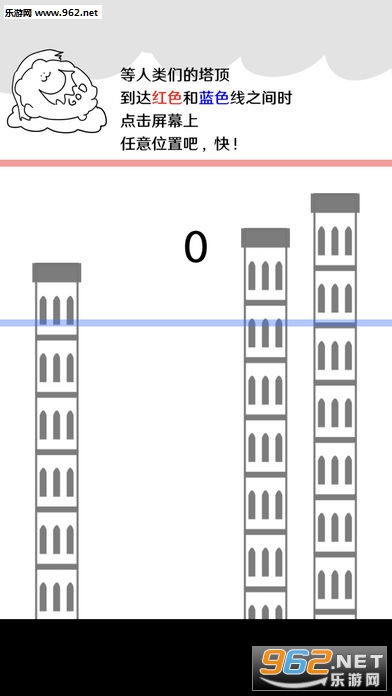 Babelunlun(破坏巴别塔汉化版)截图3