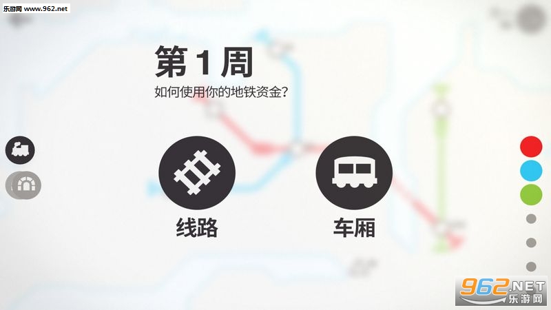 Mini Metro(���������׿��)v2.38.1��ͼ1