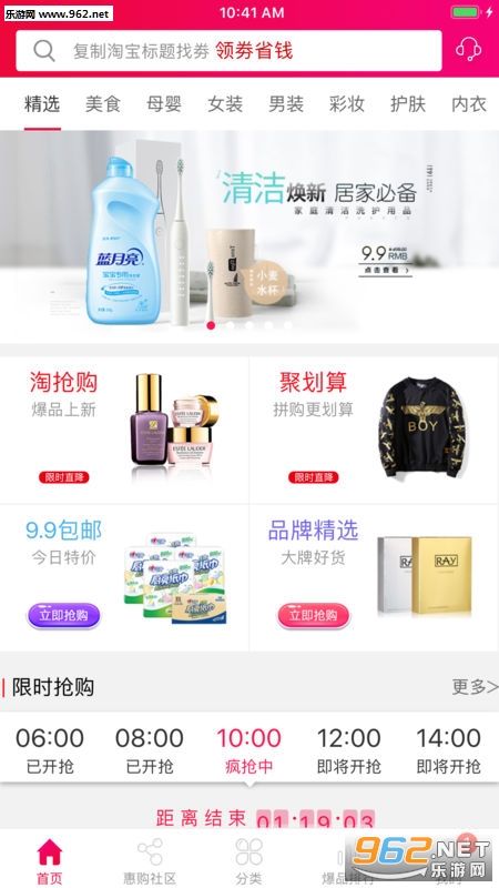 �Ļݹ�app��ͼ2