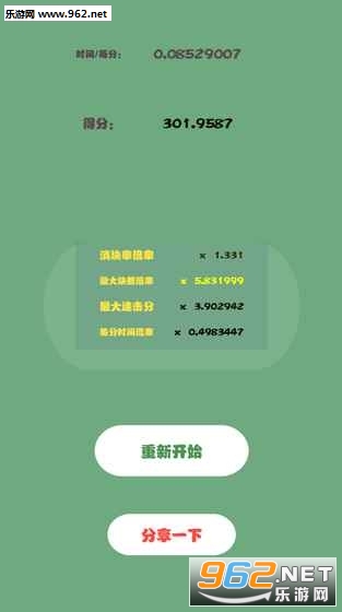 DoneCube(消消消Done Cube游戏)截图0