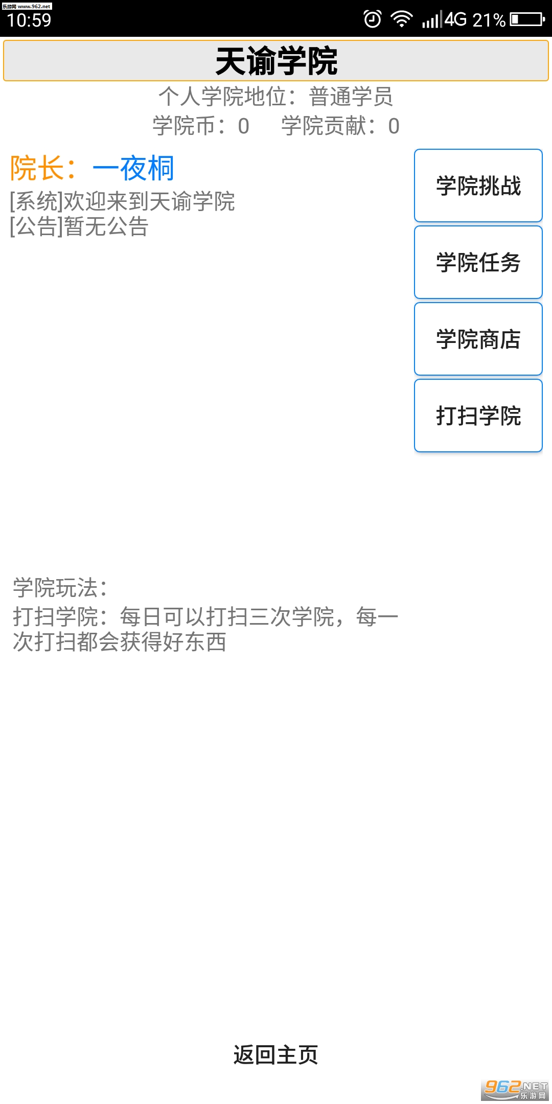 异江湖安卓版截图0