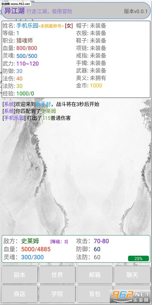 异江湖安卓版截图1