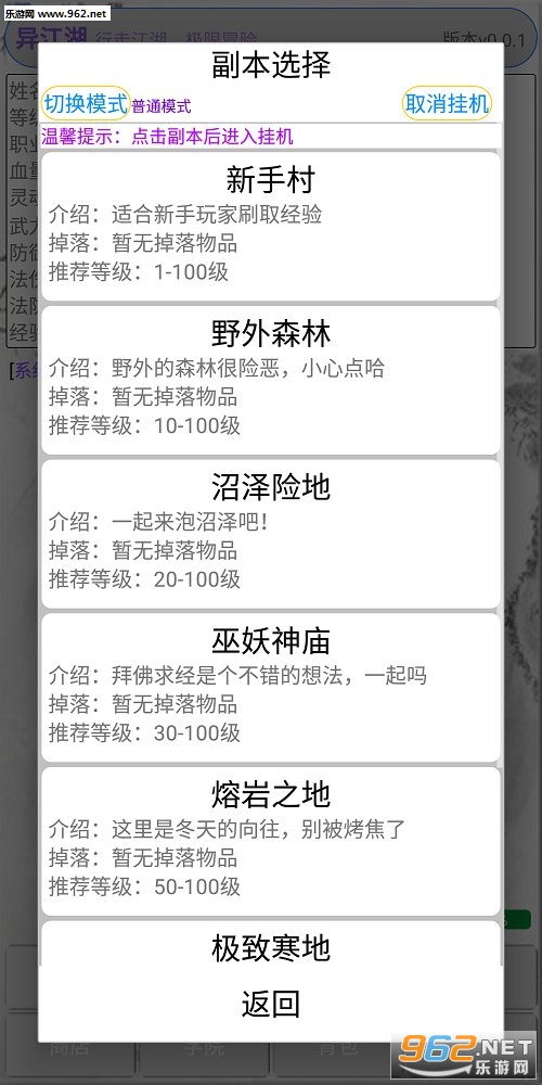 异江湖安卓版截图2