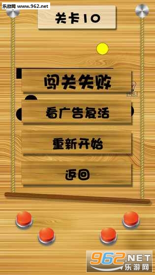 物理平衡弹球2D安卓版截图1