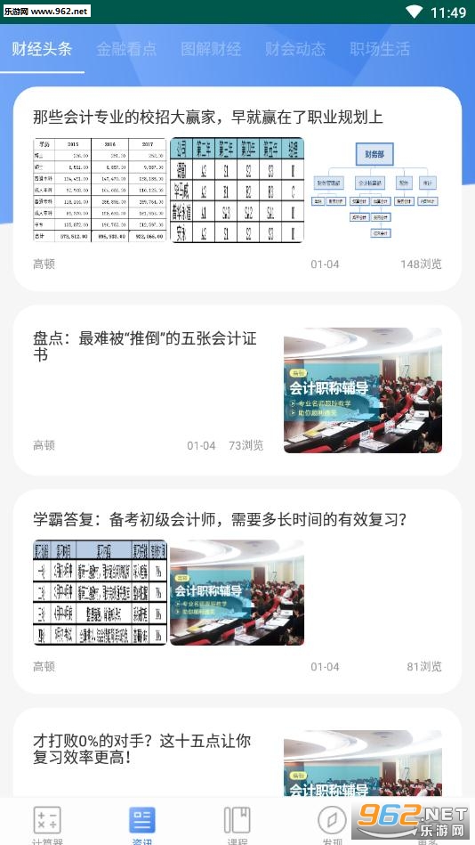�¸�˰����������v1.3.0��ͼ2