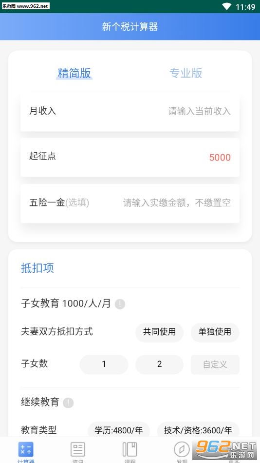 �¸�˰����������v1.3.0��ͼ3