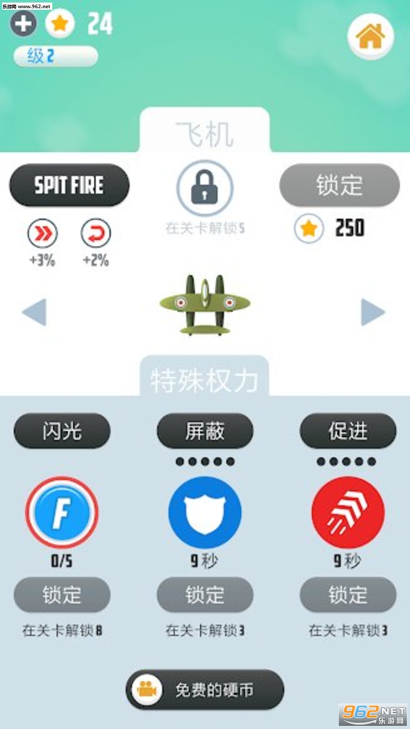 Man Vs. Missiles(人vs导弹游戏最新版)截图0