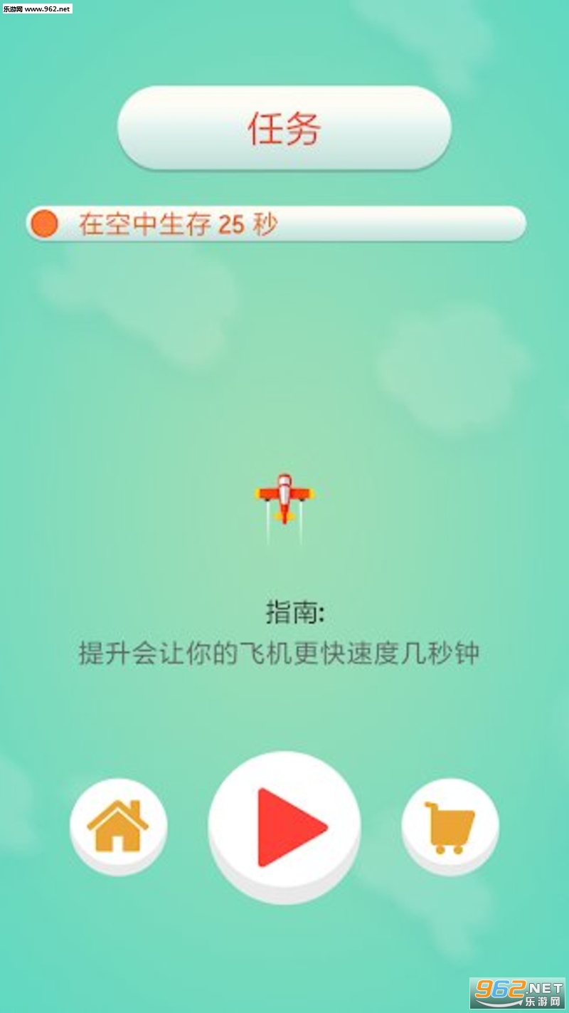 Man Vs. Missiles(人vs导弹游戏最新版)截图2