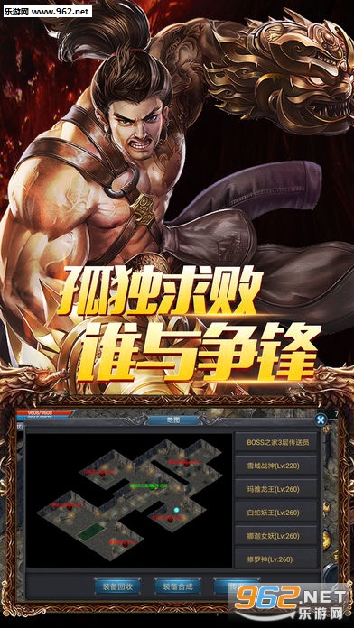 血弑天帝ol王者手游截图1