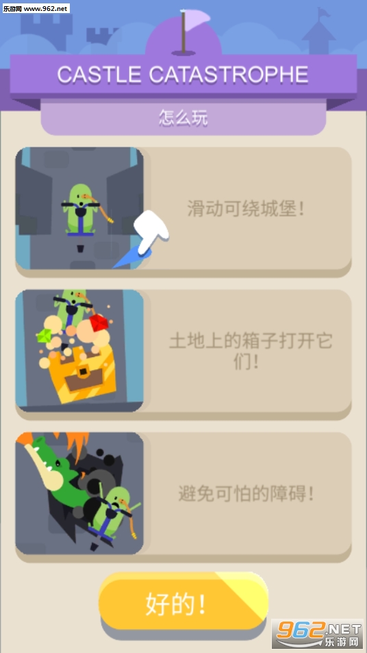 DumbWays3����������3������֮�ð�׿��v1.04��ͼ1