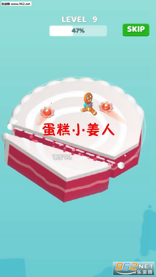 蛋糕小姜人安卓版 蛋糕小姜人安卓版