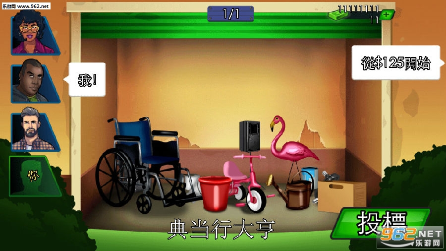 典当行大亨安卓版 典当行大亨安卓版