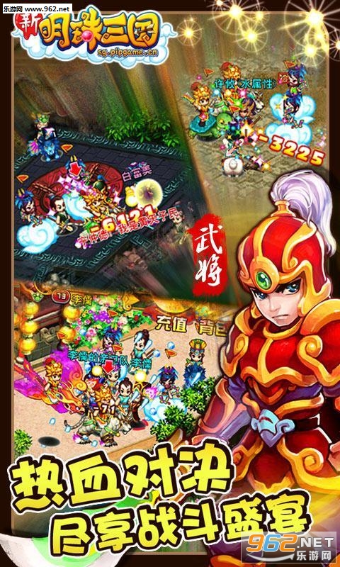 明珠三国安卓版 明珠三国安卓版