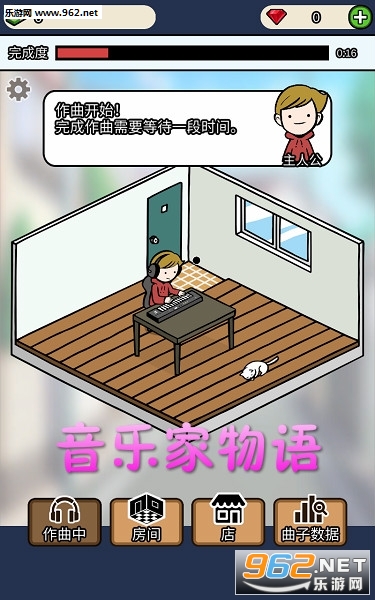 音乐家物语安卓版 音乐家物语安卓版