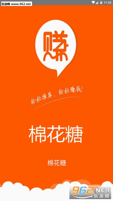 棉花糖app 棉花糖app