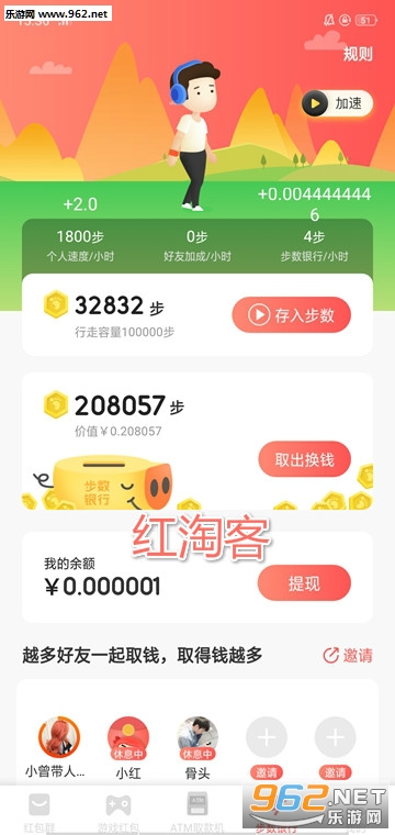 红淘客app 红淘客app