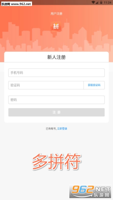 ��ƴ��app