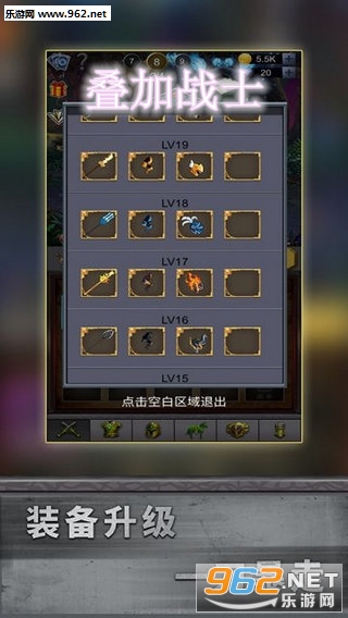叠加战士安卓版 叠加战士安卓版