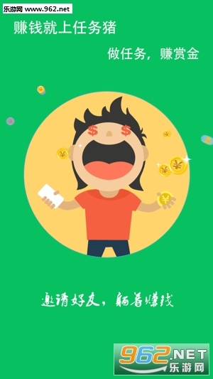 任务猪app 任务猪app