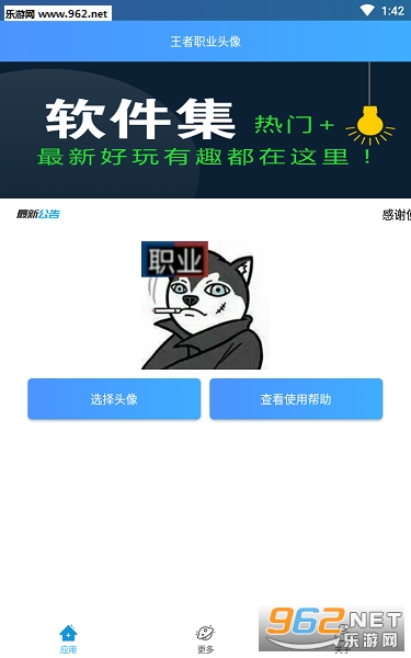 ����ְҵͷ��׿��