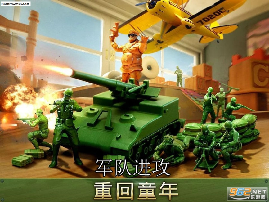 军队进攻最新版 军队进攻最新版