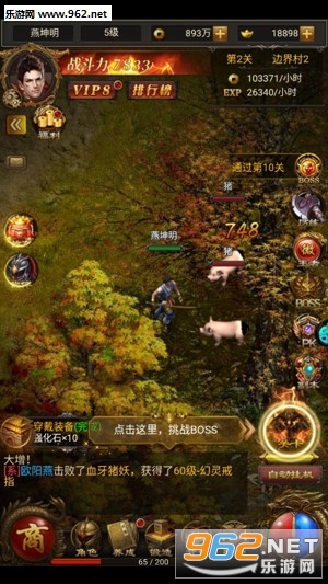 传世奇迹海量BT版 传世奇迹海量BT版