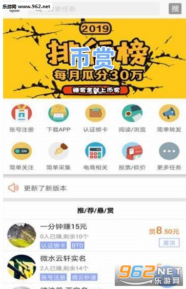 币赏app 币赏app
