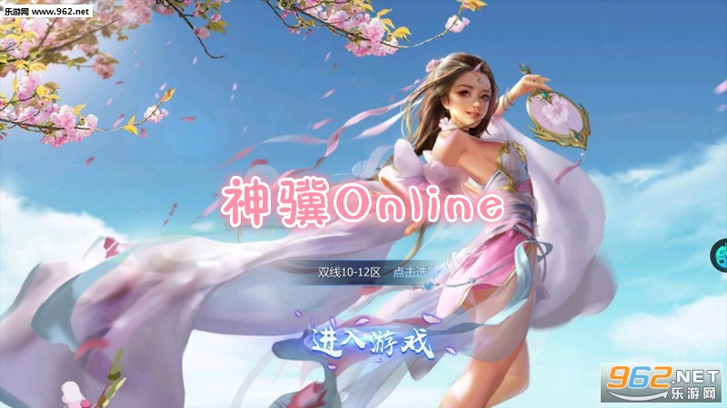 神骥Online手游 神骥Online手游