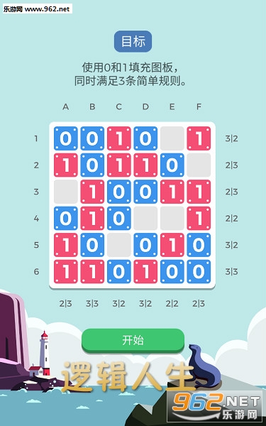 �߼��������İ�