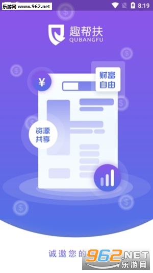 趣帮扶app 趣帮扶app