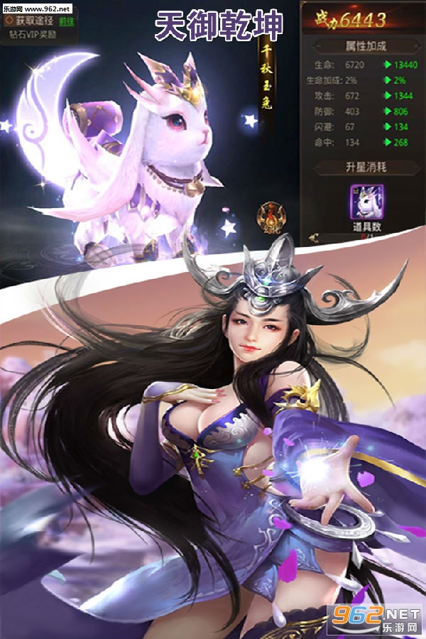 天御乾坤九游版 天御乾坤九游版