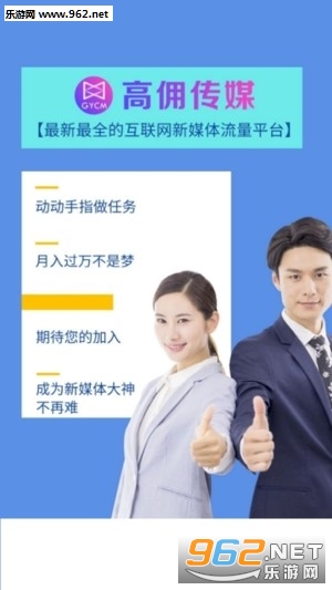 高佣传媒app 高佣传媒app