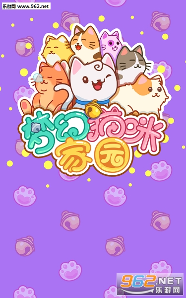 梦幻猫咪家园安卓版 梦幻猫咪家园安卓版