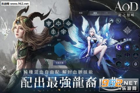 AOD龙之怒吼国服中文版 AOD龙之怒吼国服中文版