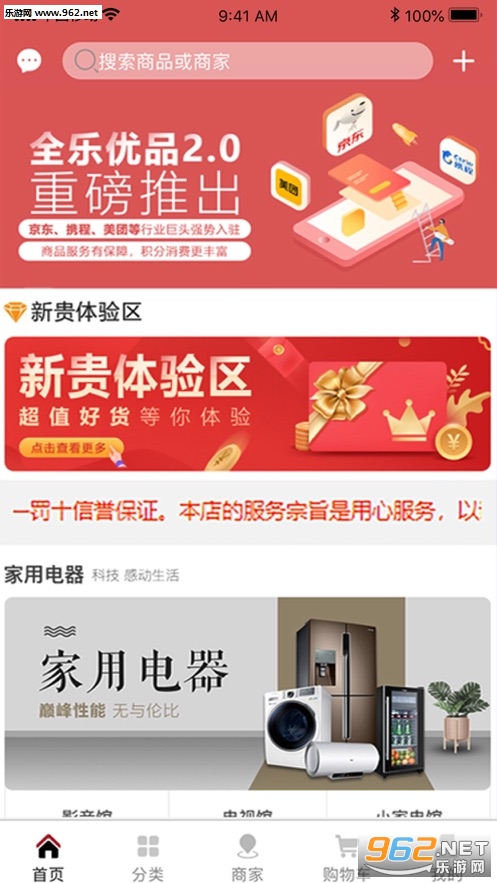 ȫ����Ʒapp